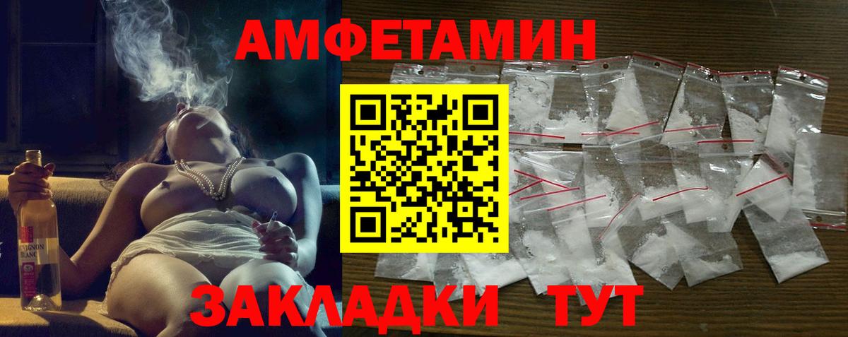 Amphetamine 98% Тула