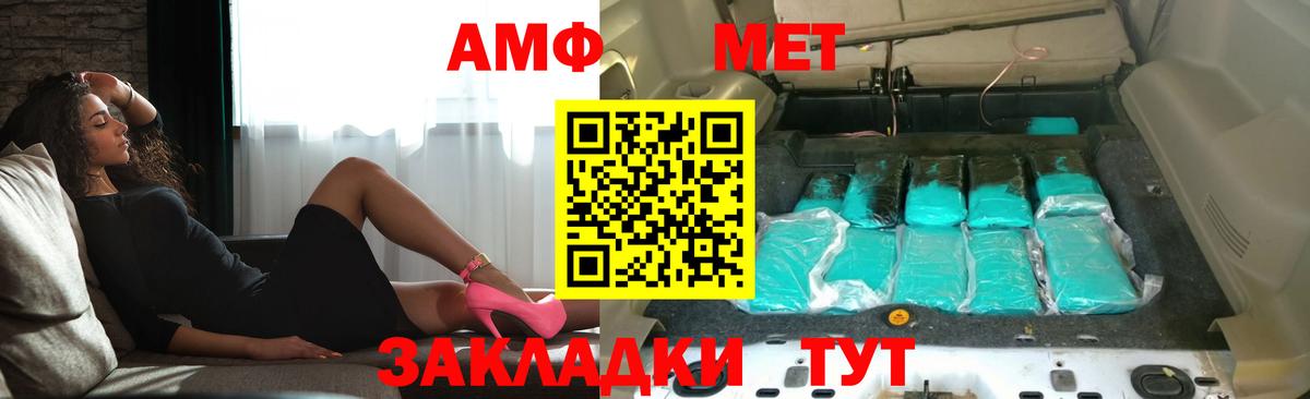 АМФЕТАМИН  Вход с VPN  Тула  АМФ Premium  Амфетамин 
