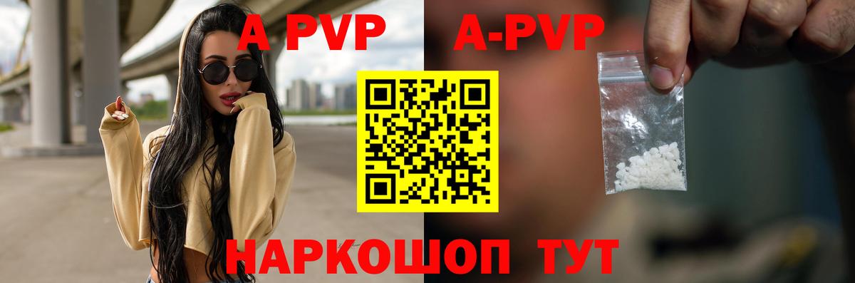 A PVP VHQ  Alfa_PVP Crystall  А ПВП  Вход с VPN  Альфа ПВП мука  Тула 