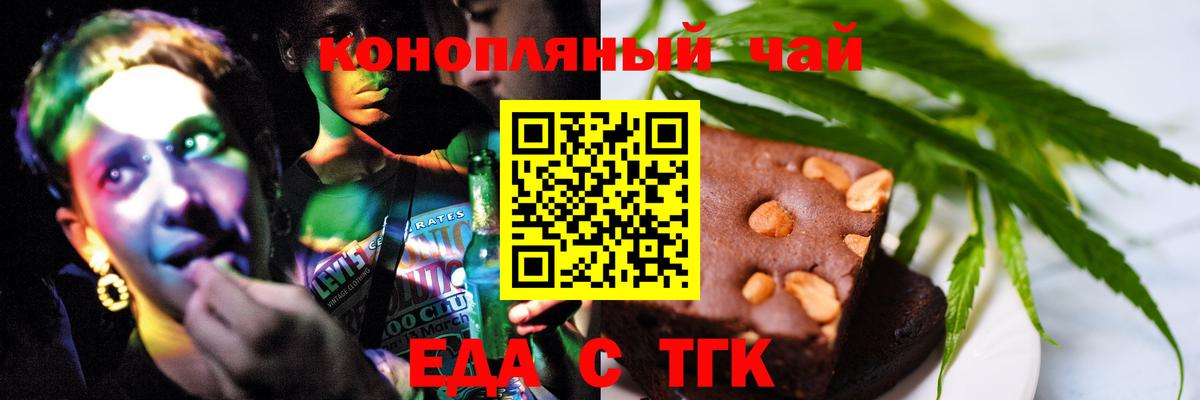 Canna-Cookies конопля  Вход с VPN  Тула 