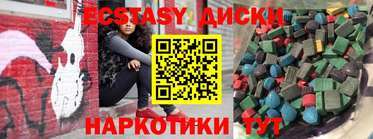 Тула  Ecstasy Cube  Ecstasy  Экстази 280 MDMA  Вход с VPN 