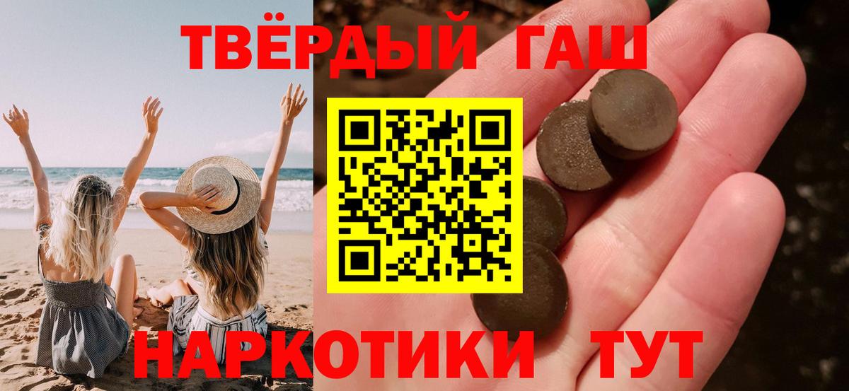 ГАШИШ Ice-O-Lator  ГАШИШ 40% ТГК  Вход с VPN  Гашиш  Тула 