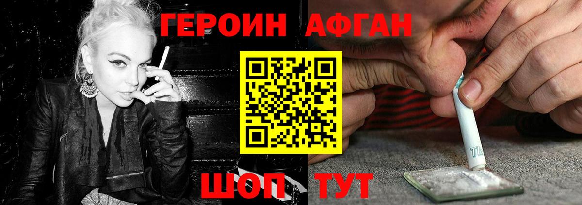 Героин  Вход с VPN  Тула  Героин Heroin 