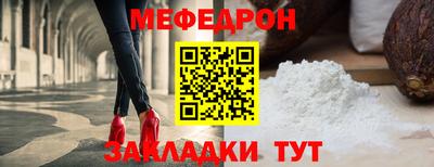 мефедрон Лесосибирск