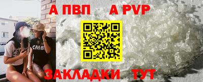 ALPHA-PVP Ливны