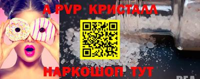 ALPHA-PVP Ливны