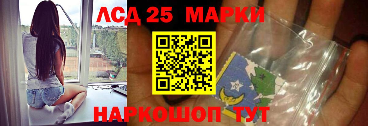 LSD-25 экстази кислота Тула