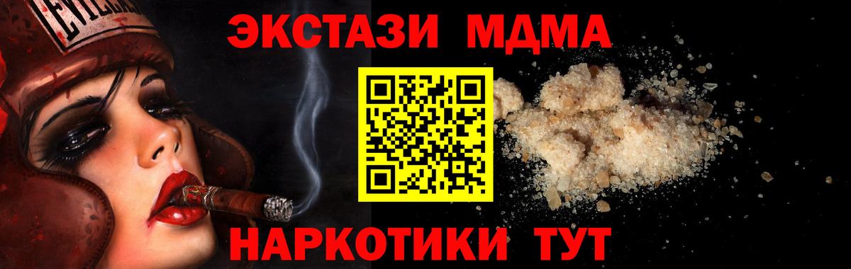 МДМА VHQ  Вход с VPN  Тула  MDMA молли 