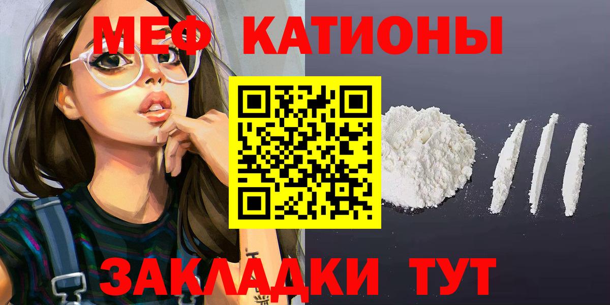Меф мука  Мефедрон  МЕФ mephedrone  Тула  Вход с VPN 
