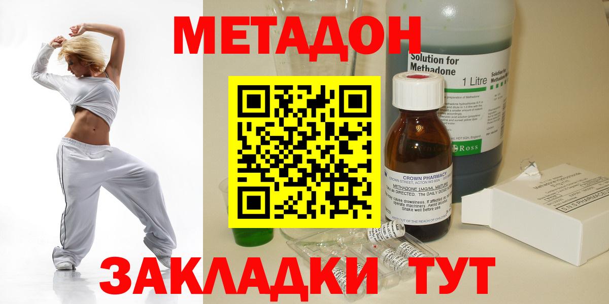 Метадон кристалл  Вход с VPN  hydra маркетплейс  МЕТАДОН VHQ  Тула 